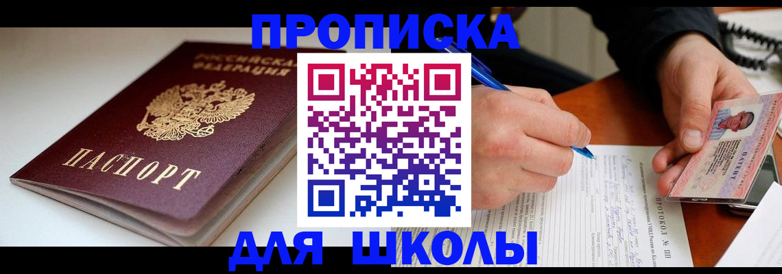 временная регистрация гарантия в Вышнем Волочке