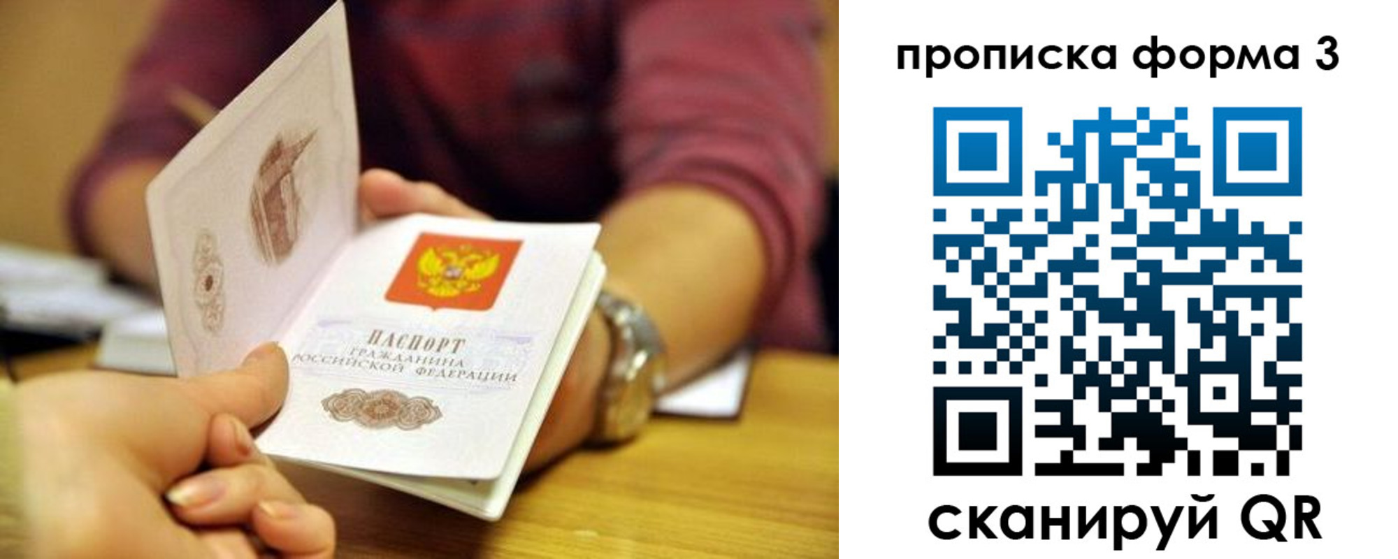 временная регистрация недорого в Вышнем Волочке