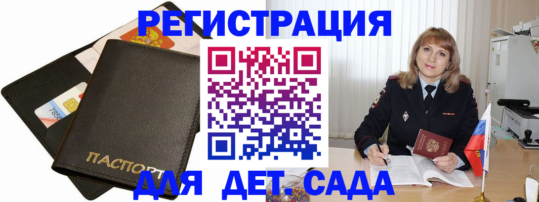 прописка паспорт в Вышнем Волочке