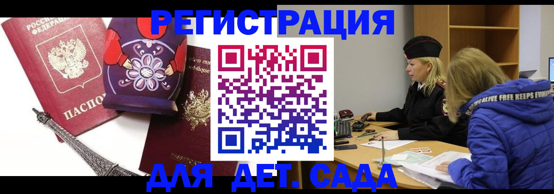 регистрация для школы в Вышнем Волочке