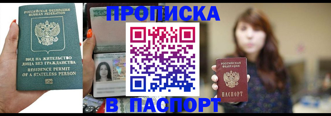 временная регистрация надежно в Вышнем Волочке