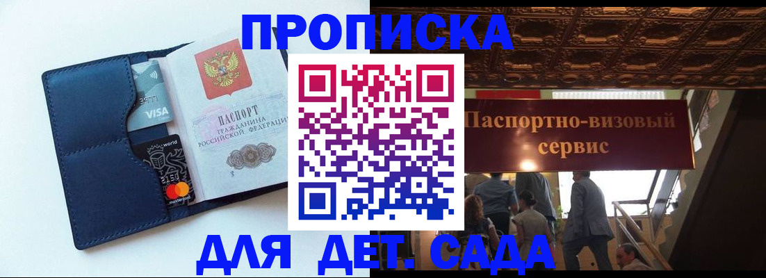 прописка от собственника в Вышнем Волочке