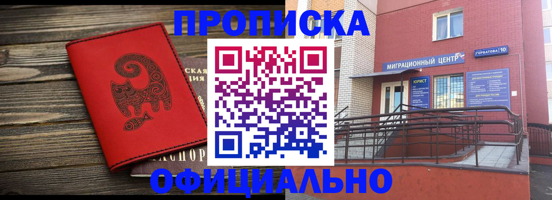 прописка поиск в Вышнем Волочке