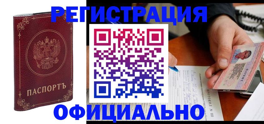 где прописаться в Вышнем Волочке