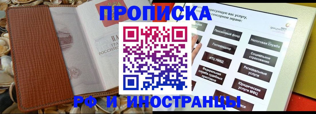 регистрация для школы в Вышнем Волочке